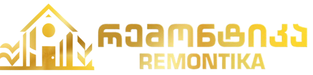 Remontika • რემონტიკა სარემონტო და სამშენებლო კომპანია
